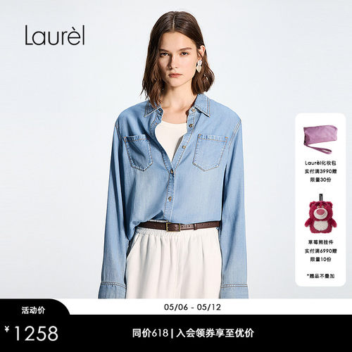 【轻柔莱赛尔牛仔】Laurel劳芮26春新款松弛牛仔衬衫LWD371C01300