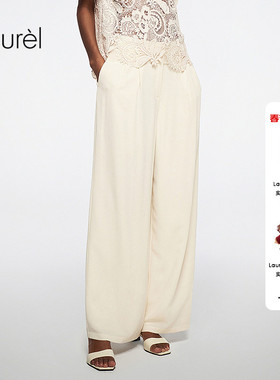 【26MM桑蚕丝】Laurel劳芮新款云纤中腰阔版西裤LWL363K05200