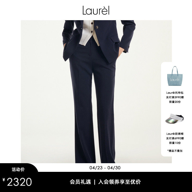 【轻薄绵羊毛】Laurel劳芮新款高腰微喇西裤女LWL351K00500