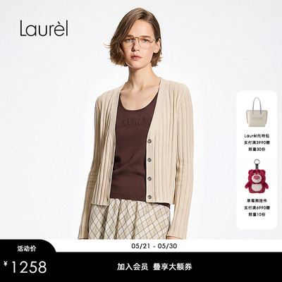 【绵羊毛】Laurel劳芮26夏新款奶茶咖V领针织开衫LWD366M20100
