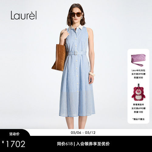 【亚麻混纺】Laurel劳芮26春新款度假A字条纹连衣裙LWD371Y00100