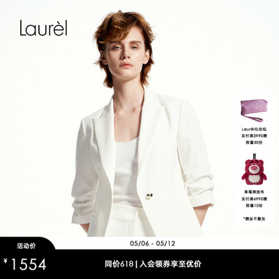 Laurel劳芮三醋酸收腰淡人西装