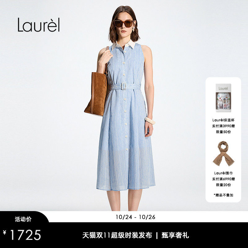 【亚麻混纺】Laurel劳芮26春新款度假A字条纹连衣裙LWD371Y00100