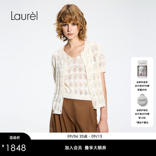 【长绒棉】Laurel劳芮26夏新款几何提花镂空V领背心LWL372M01200