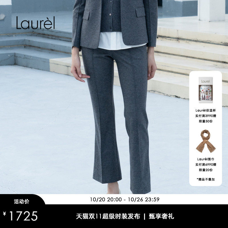 【绵羊毛】Laurel劳芮新款橡木灰立缝微喇裤女LWL353K00200