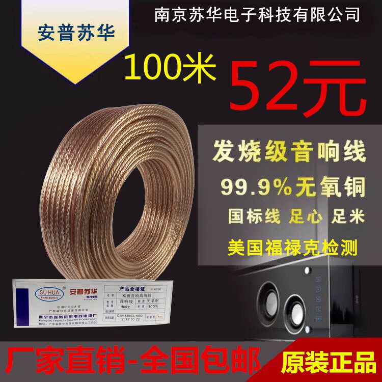 线缆连接线音频线散线线 发烧级无氧铜音箱专业纯铜音响线材 喇|msdalam kategori Peralatan Audio-visual, aksesori audio dan video elektronik, Wire - dari Buy2taobao.com untuk memberikan perkhidmatan ejen Taobao profesional membeli