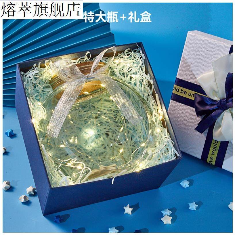 玻璃许愿瓶木塞幸运星星瓶空折纸星空发光成品生日情人节创意礼物