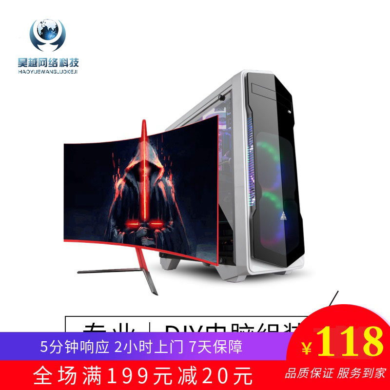 门装机服务上门DIY组装电脑