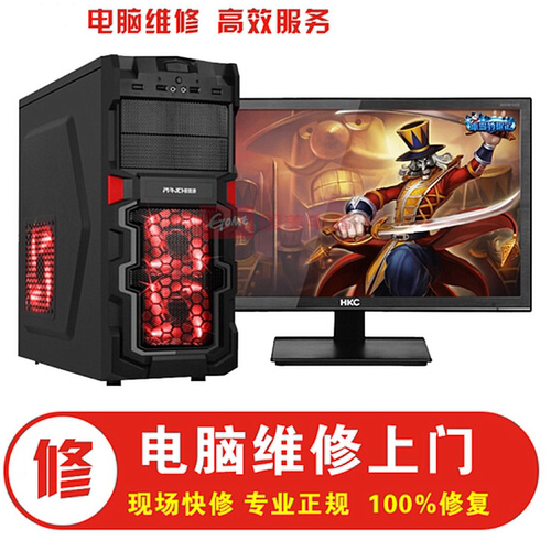 上门DIY装机服务电脑维修