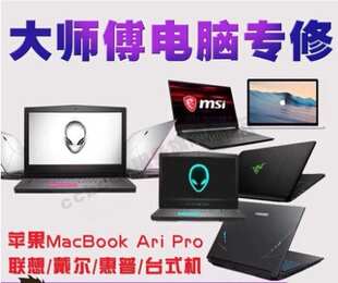 广州市上门维修电脑维修打印机 网络维护 企业包月兼职网管IT外包