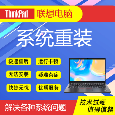 重装win7win10Win11系统