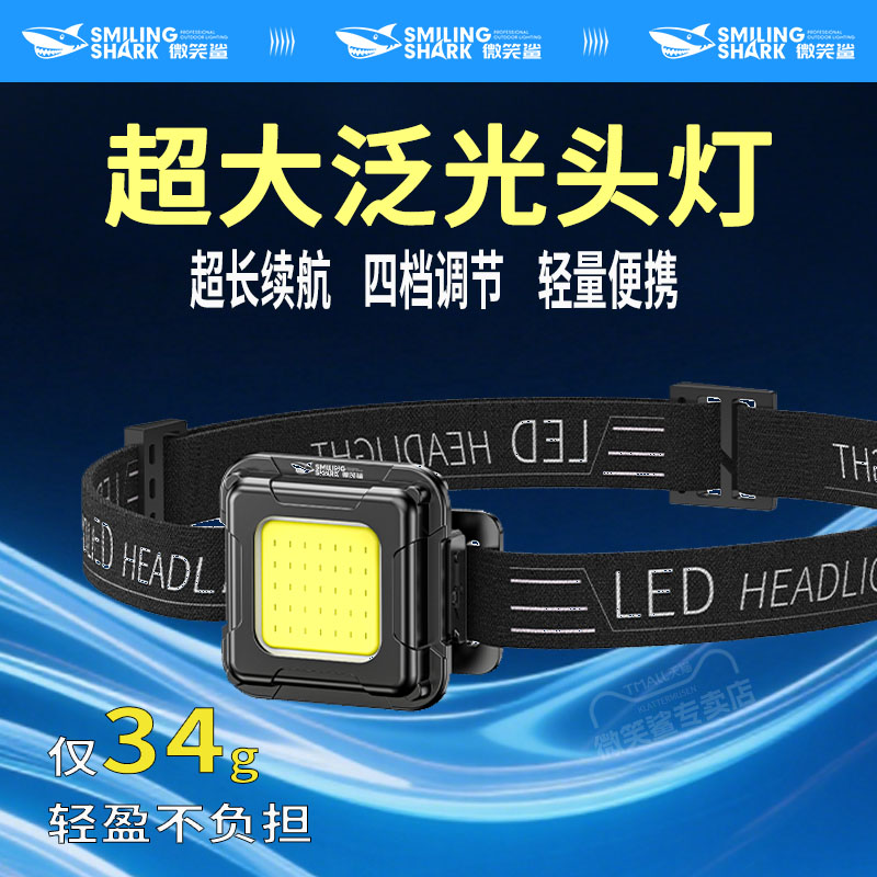 强光头灯超亮徒步登山夜钓灯