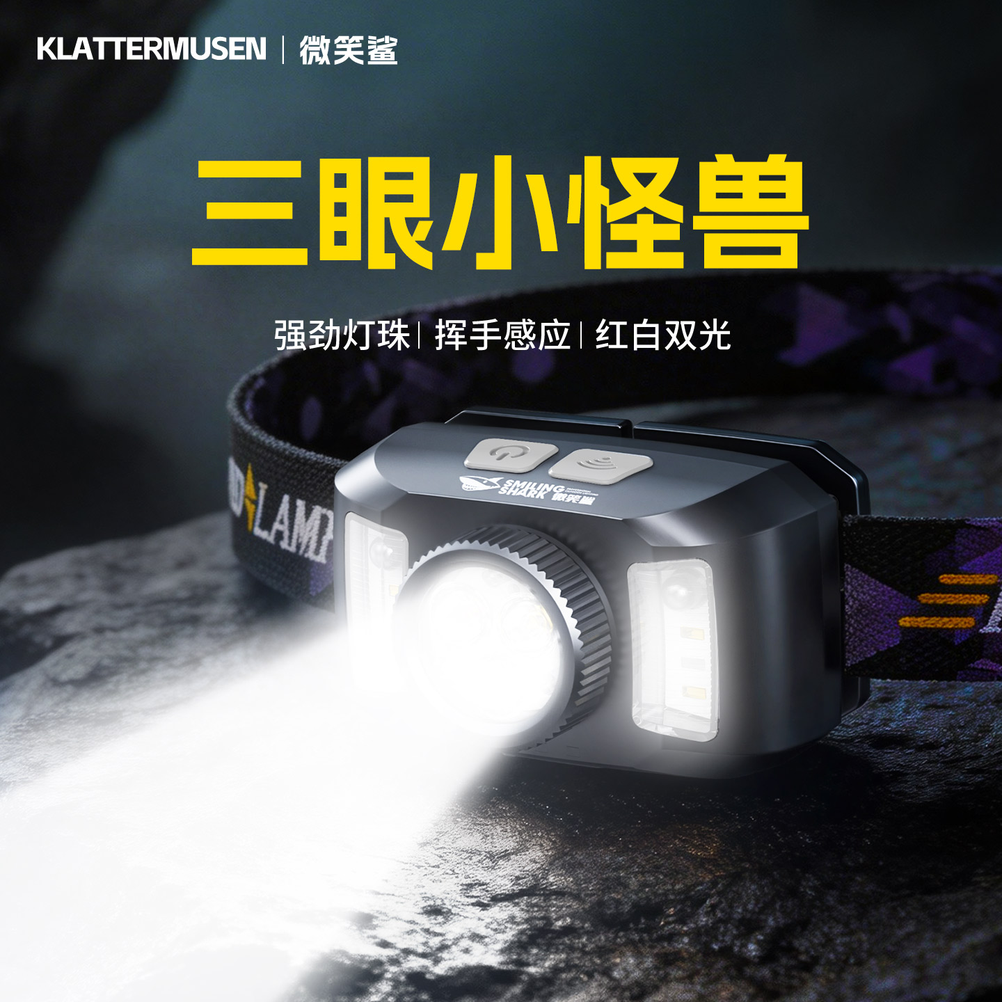 头戴式超亮强光头灯2026新款强光充电小型野外夜钓感应钓鱼专用灯