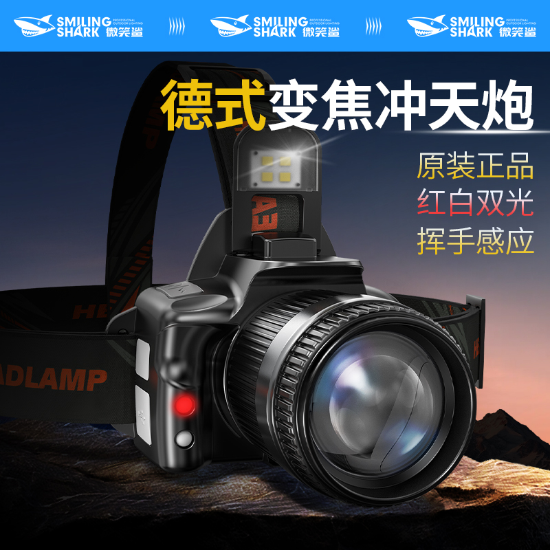 感应头灯强光头戴式夜钓鱼专用