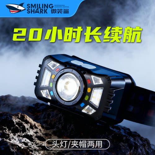 超长续航头灯头戴式强光充电小时100户外超亮登山夜钓感应照明灯