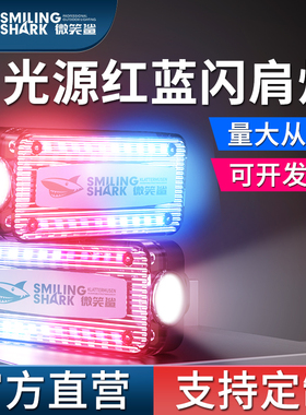 led肩灯夜间保安巡逻警示灯多功能夹式救援信号灯红蓝爆闪闪光灯
