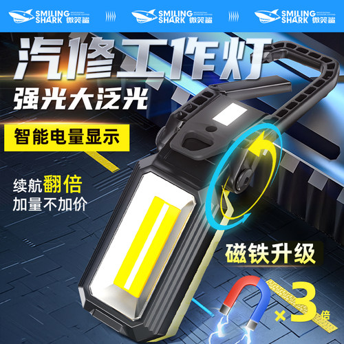 工作灯汽修维修灯车载应急充电灯