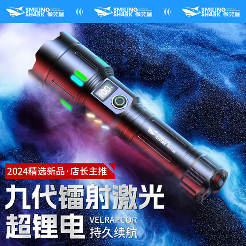 Klattermusen聚光远射手电筒强光