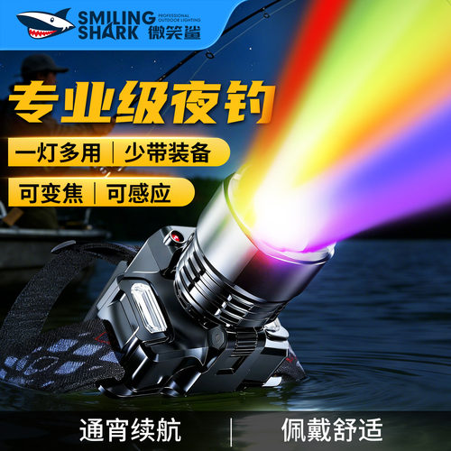 2026新款头灯白黄蓝红紫绿金七光