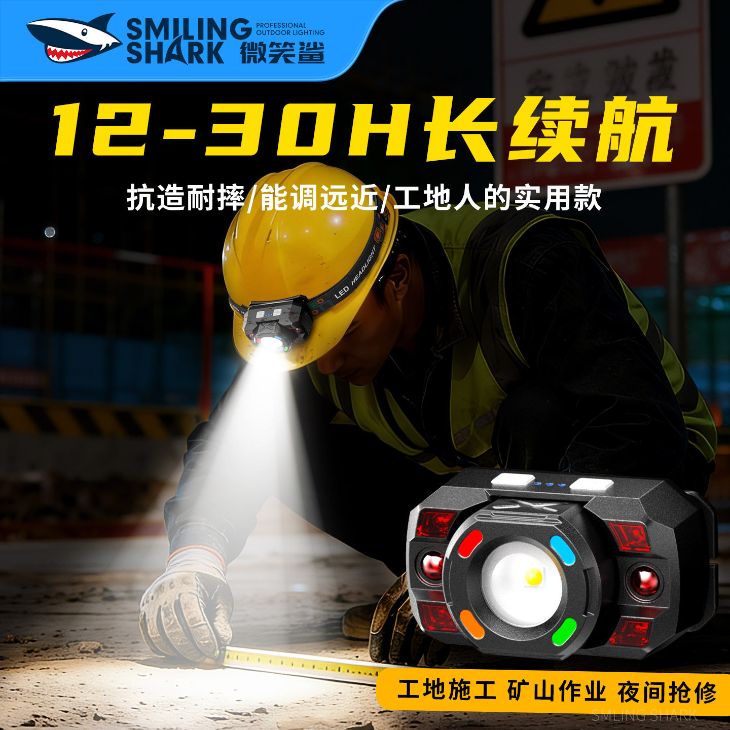 安全帽头灯工地专用2026新款户外强光超亮充电头戴式超长续航感应,户外/登山/野营/旅行用品,头灯,淘宝优惠券,粉丝福利购,淘宝优惠卷