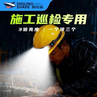 大泛光安全帽专用头灯头戴式强光充电户外超长续航工地维修照明灯