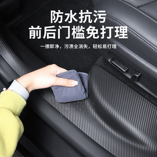 适用于特斯拉焕新版modelyl门槛条前后门保护条防踢内饰配件