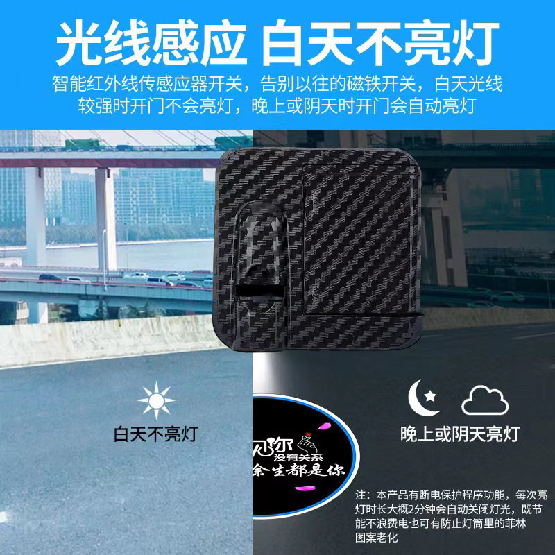 源头工厂汽车迎宾灯 免接线碳纤大灯附件