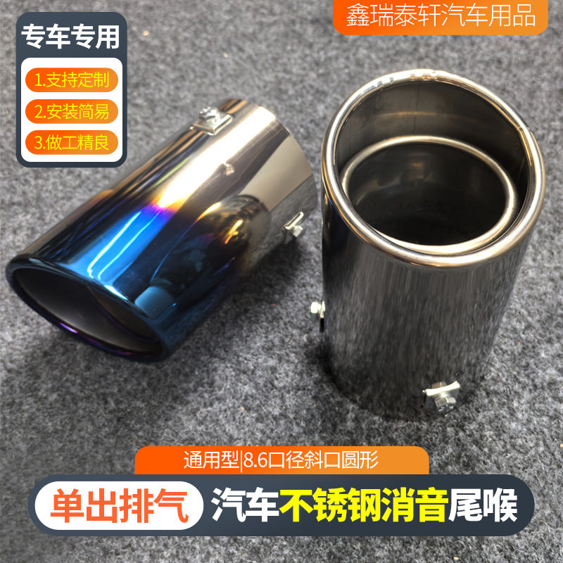 适用于日产途达大口径尾喉福特奥排气管附件