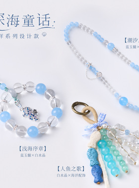 白水晶双圈手链女感平安扣车挂果壳风铃挂件饰品端午车挂