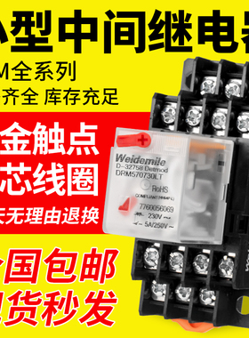 魏德米勒款小型中间继电器DRM270024L 8脚底座24V直流230V交流