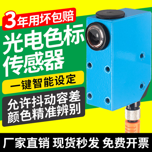 KT5W系列色标传感器NPNPNP
