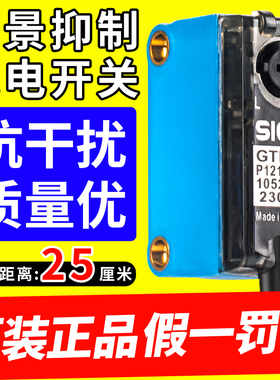 光电感应开关sick西克GTB6GTE6N1211P1211对射式可调节旋钮传感器