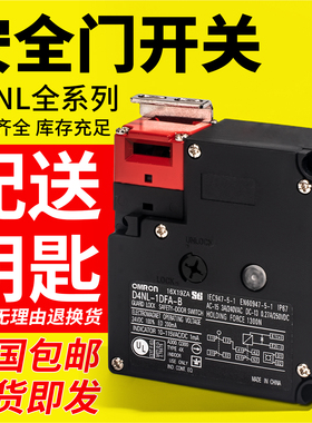 电磁锁安全门锁开关D4NL-1AFA-B 2DFG 4AFA 1DFA 1HFG-BS 4CFA-B