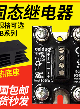 赛德款固态继电器双路12A单相 SCB941600 50A SCB965600SCB945600