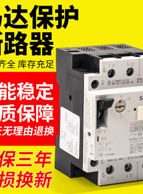 断路器三相电机马达保护器3VU1340-1MP适用西门子1640LS MN MJ ML