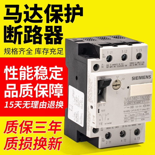 杰拉斯断路器电机保护适用西门子