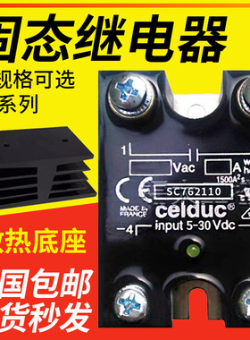 赛德款固态继电器SC965160 SC965100 SC967100 SC948100 50A 600V