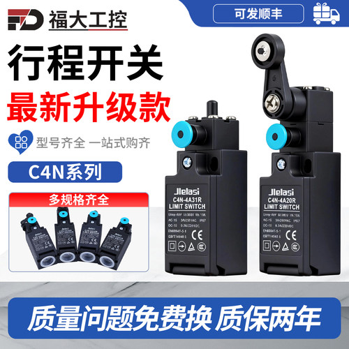 手动复位行程限位开关C4N-4A20R/