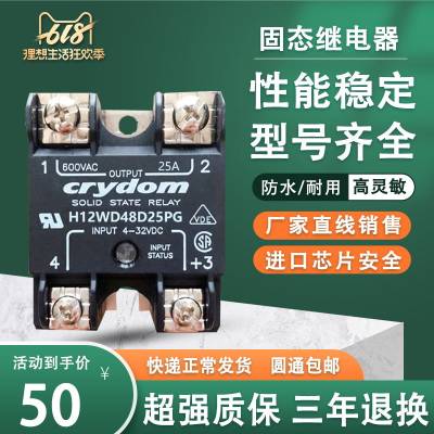 快达固态继电器 H12WD4850PG WD4825PG H12WD4890PG 75PG 48125PG