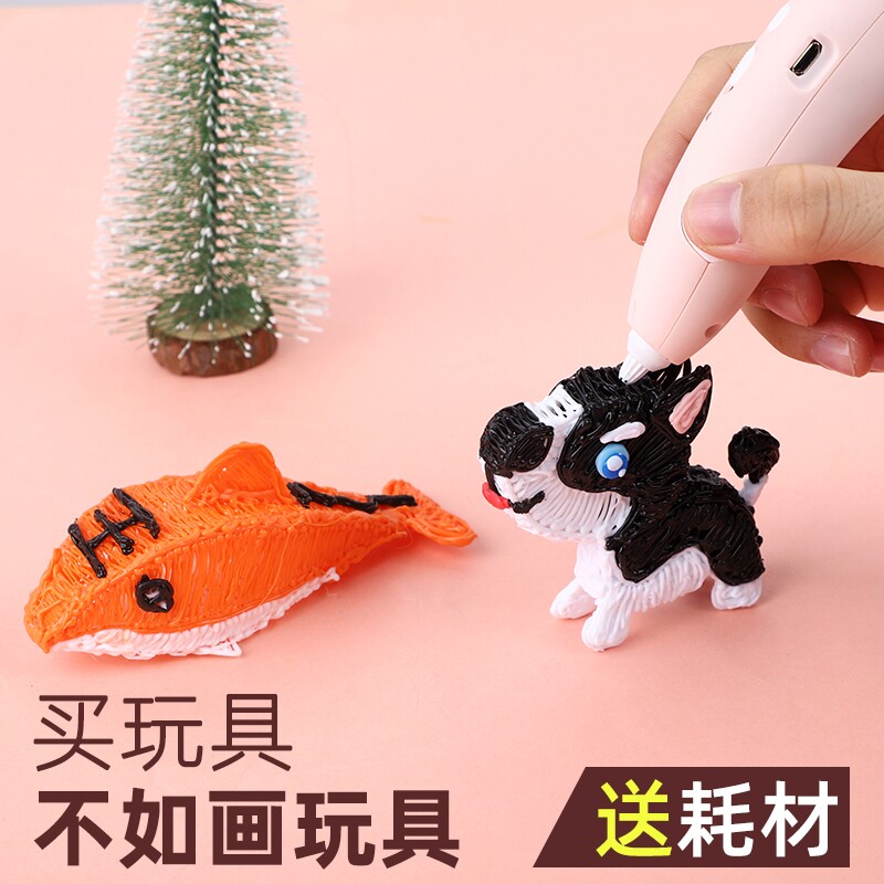 得力3d打印笔儿童立体绘画涂鸦笔低温无线手写耗材新型玩具套装创