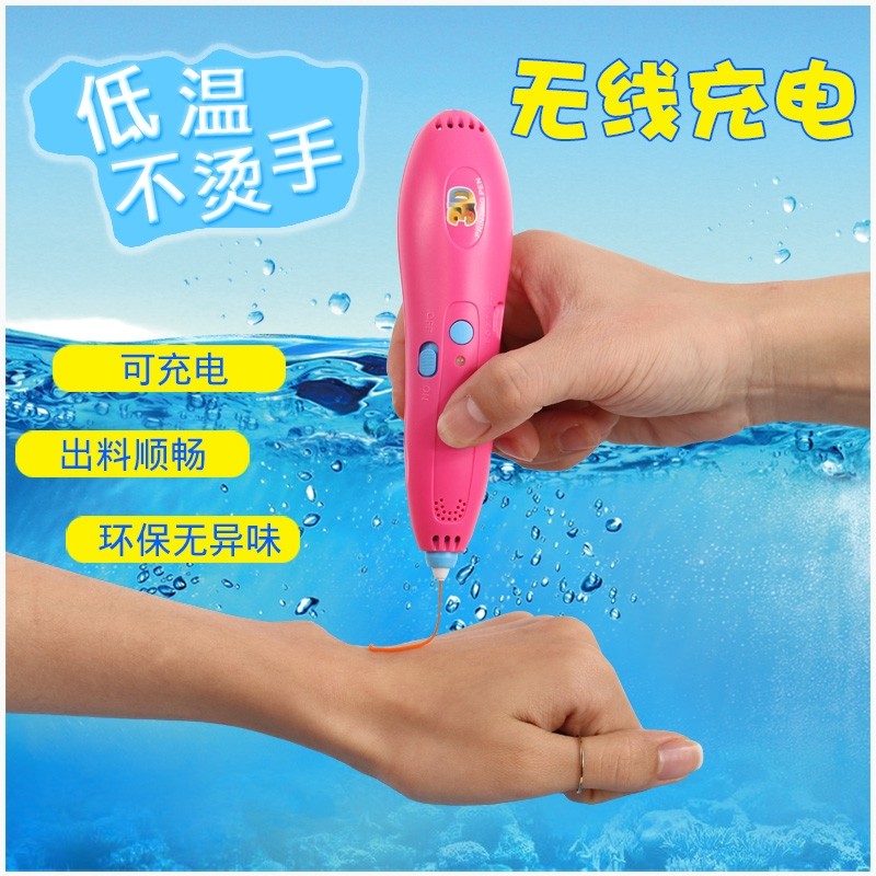 3d打印笔儿童立体绘画笔低温不烫手无线充电得涂鸦笔抖音马良神笔套装学生三地打印比耗材便宜给力的魔法画笔