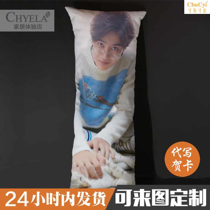 创造101王一博陈情令蓝忘机魏无羡夷陵老祖周边人形等身抱枕定在类目 居家布艺, 靠垫/抱枕中 - 来自Buy2taobao.com提供专业的淘宝代购服务