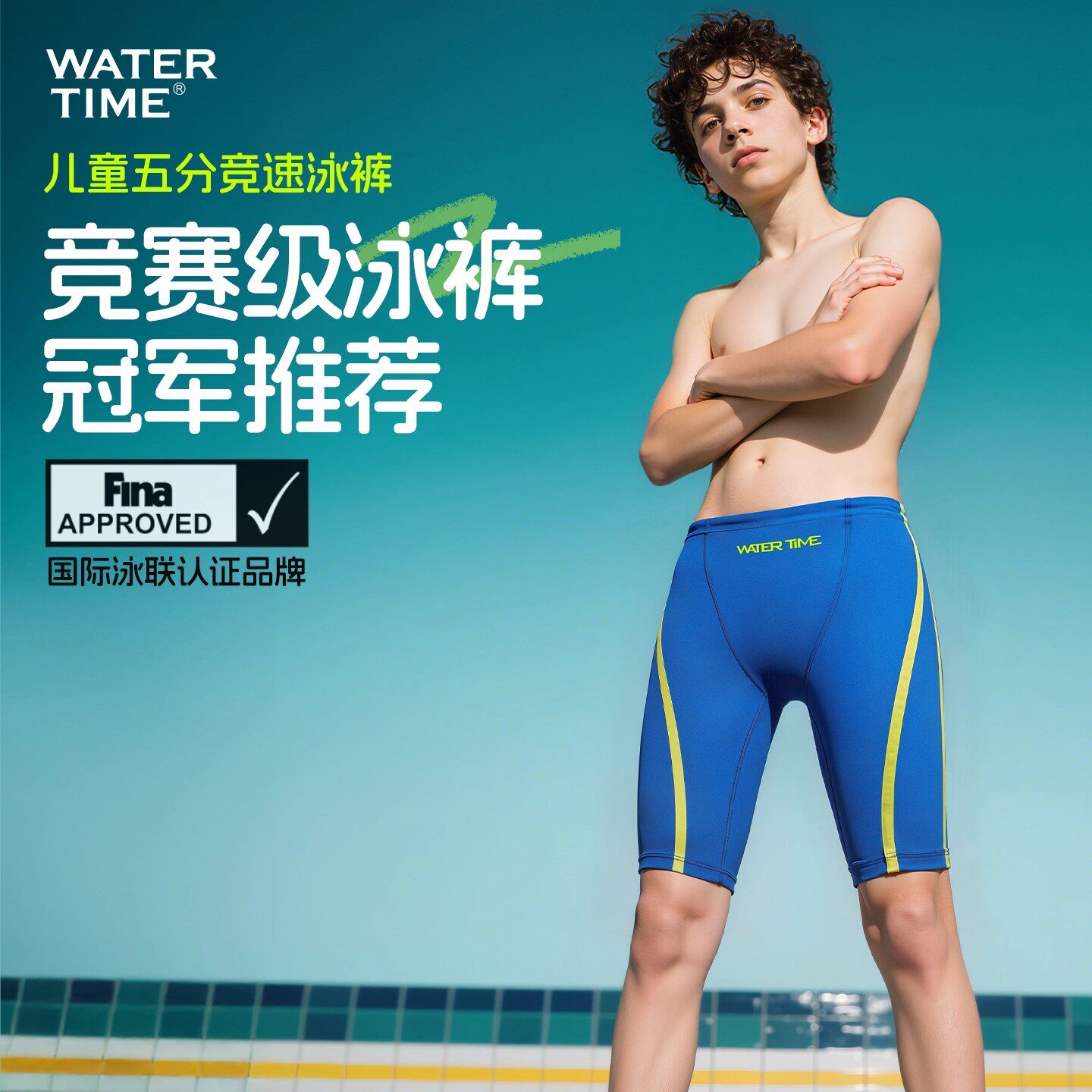 WATER TIME儿童竞速泳裤男童五分速干游泳裤专业比赛Fina认证短裤