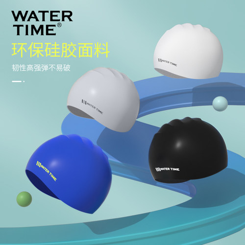 WaterTime游泳帽女款硅胶不勒头专业防水防雾成人儿童通用游泳帽