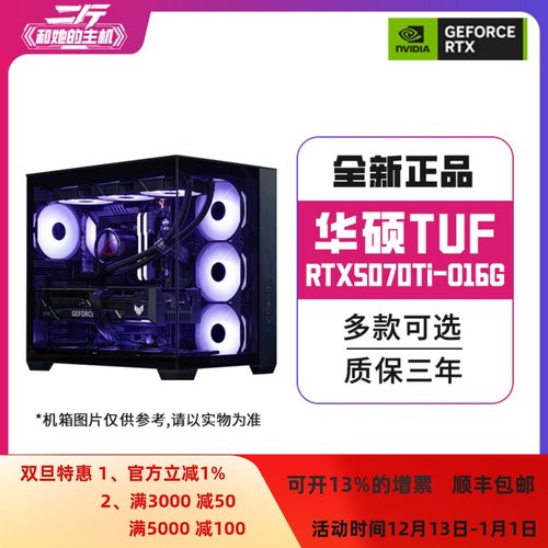 华硕TUF-RTX5070Ti-O16G整机