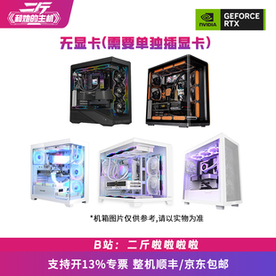 无显卡 电脑 需要单独插显卡 台式 组装 电脑主机 二斤