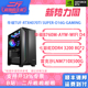 SUPER 14600KF 14700KF 13600KF 整机 华硕TUF RTX4070TI 二斤