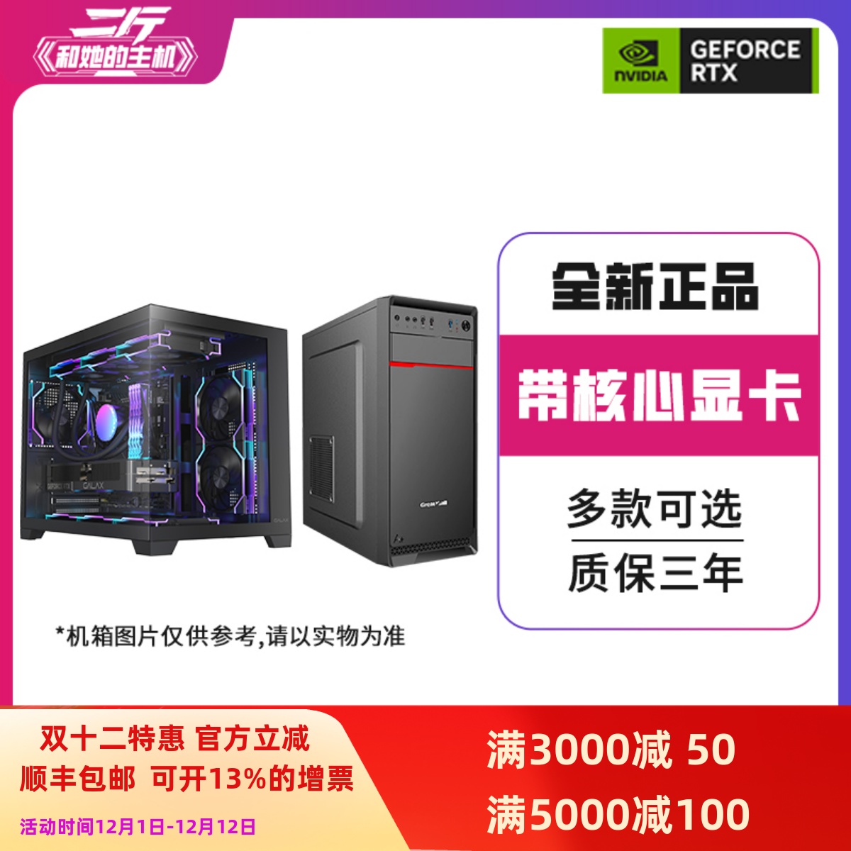 二斤集成显卡整机内存性价比主机