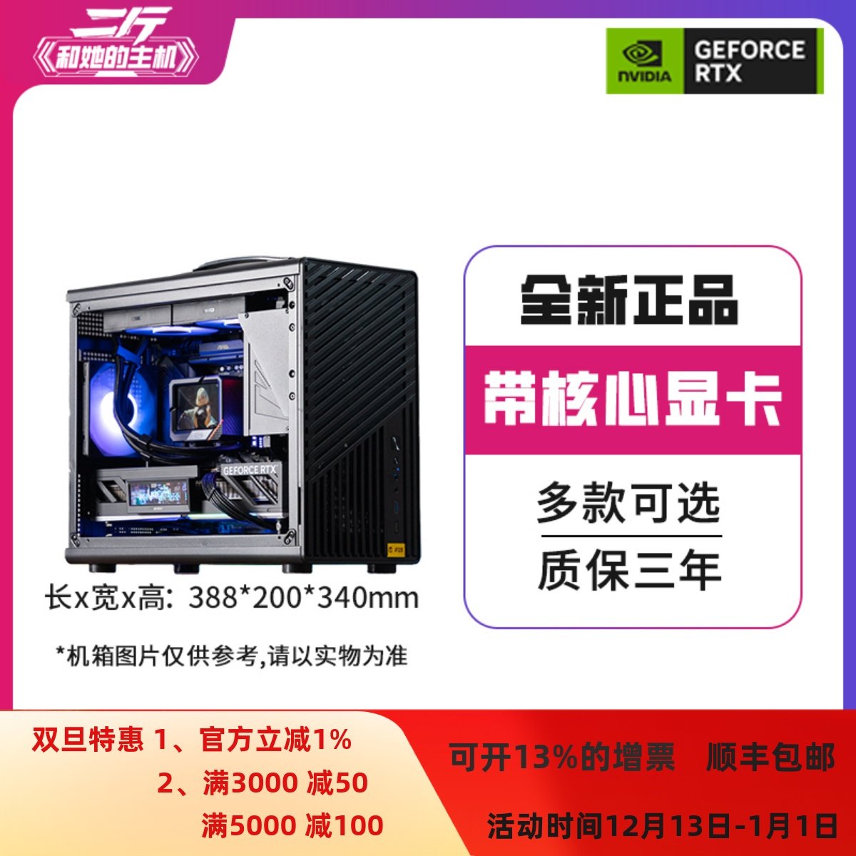 二斤/手提小机箱/带核心显卡/电脑主机/台式电脑/组装电脑1