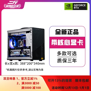 电脑主机 带核心显卡 台式 电脑 电脑1 二斤 组装 手提小机箱